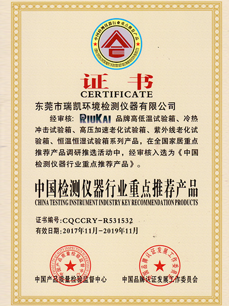 瑞凱儀器-中國檢測儀器行業重點推薦產品