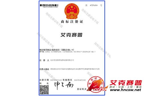 艾克賽普獲得“艾克賽普”中文商標注冊證
